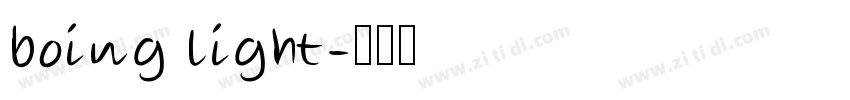 boing light字体转换